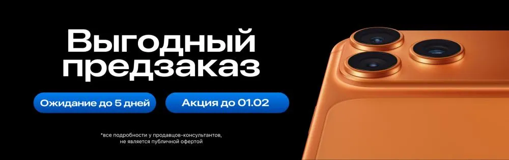 ⚡️Успеть раньше остальных!